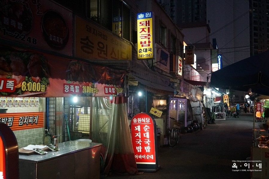 송원돼지국밥 이미지