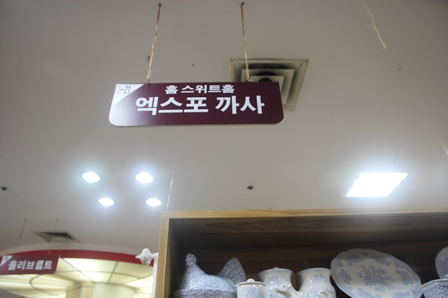 엑스포까사 이미지
