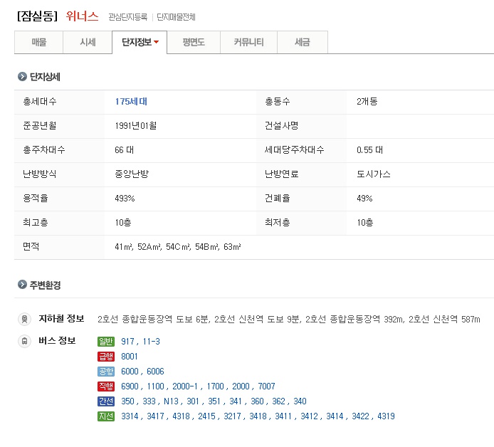 신천종합가스 이미지