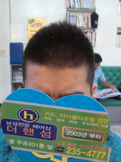 더핸섬가경점 이미지