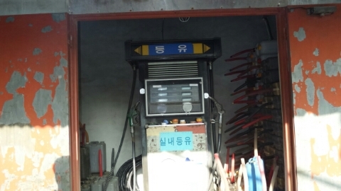 중앙석유상사 이미지