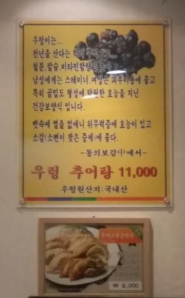 샛집남원추어탕 이미지