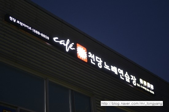 향노래연습장 이미지
