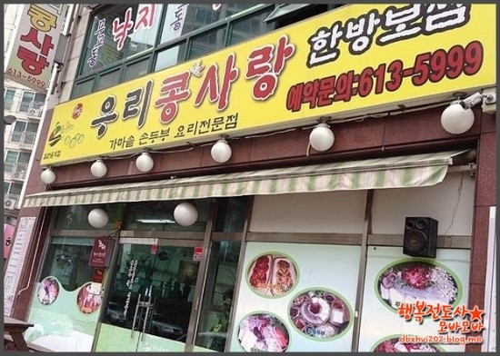 우리콩사랑 이미지