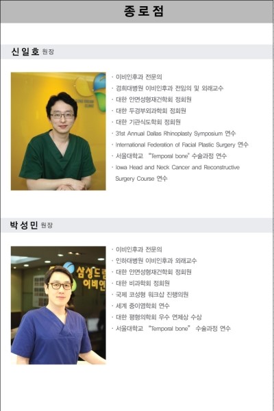 삼성드림이비인후과 이미지