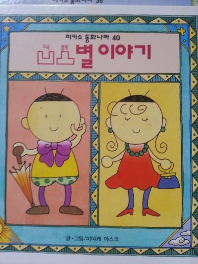 별의별이야기 이미지