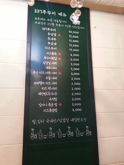 337쭈꾸미 이미지