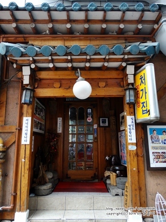 처가반찬 이미지