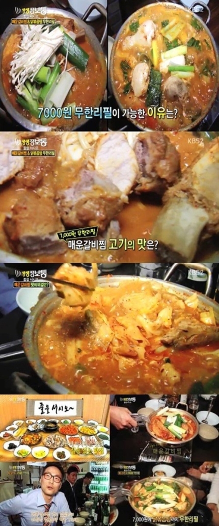 우람갈비 이미지