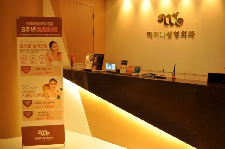 메이저성형외과 이미지