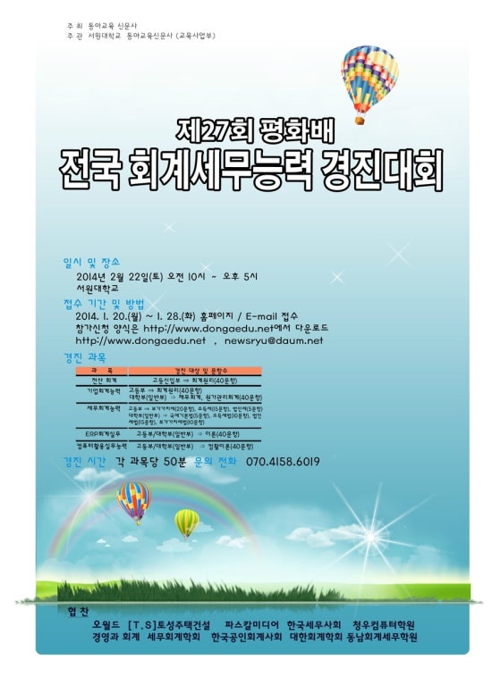 평화세무회계 이미지