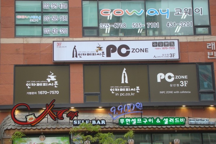 파란PC방 이미지