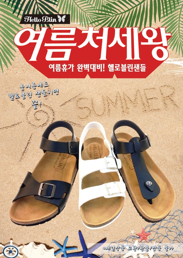 헬로블린 이미지