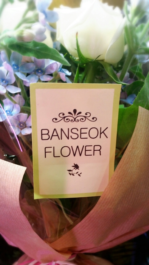 반석플라워 이미지
