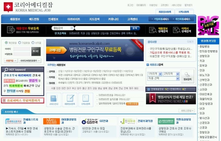 구인재활의학과의원 이미지