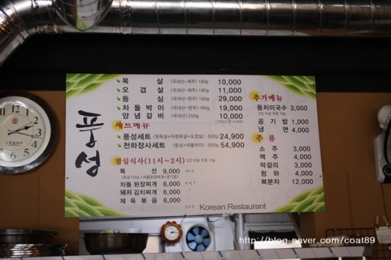 풍성식당 이미지