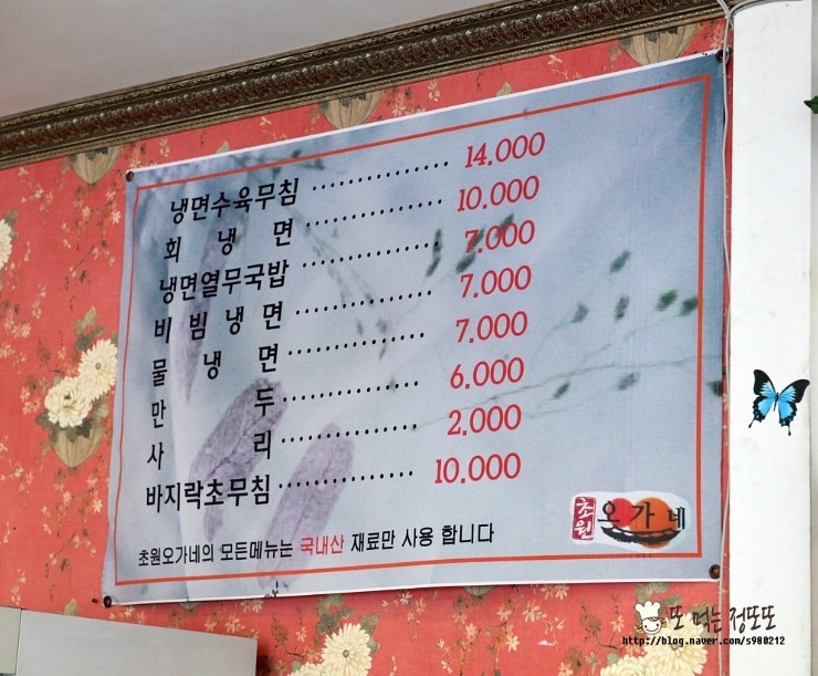 초원칡냉면 이미지