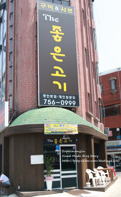 The좋은고기 이미지