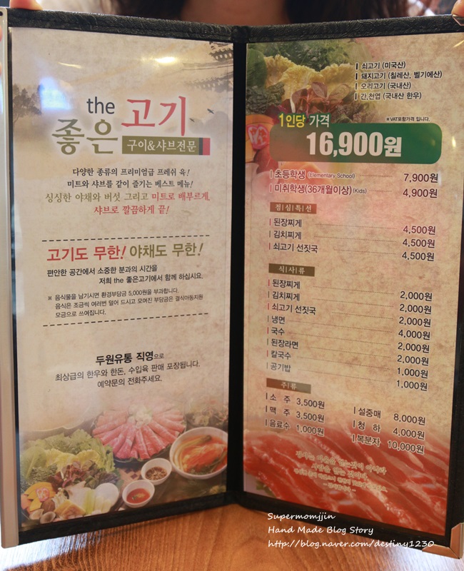 The좋은고기 이미지