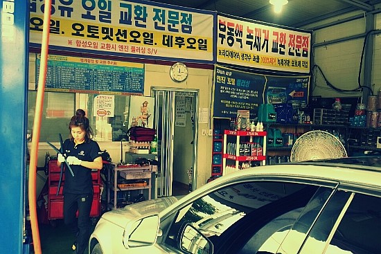 자동차정비마을 이미지