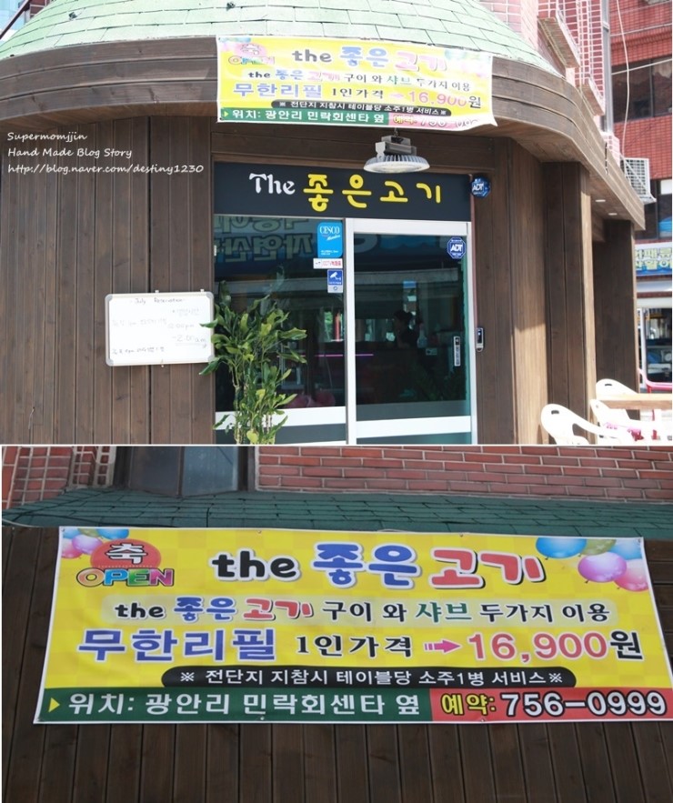 The좋은고기 이미지