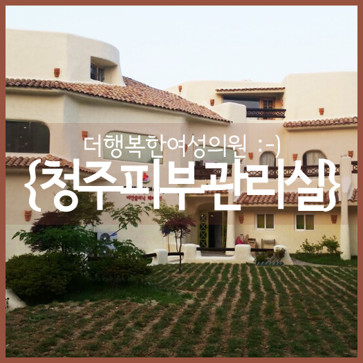 행복한여성의원 이미지