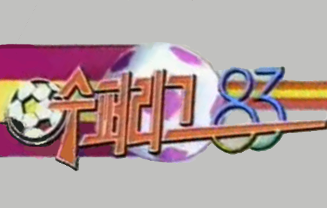 럭키금성슈퍼 이미지