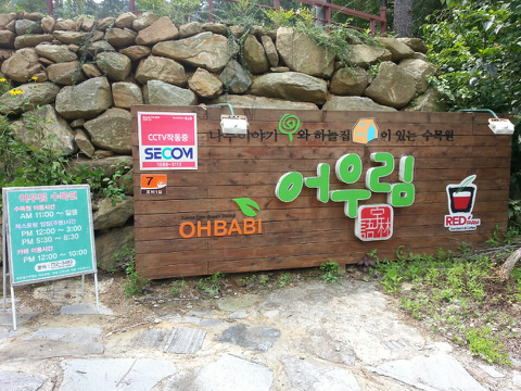 어우림 이미지