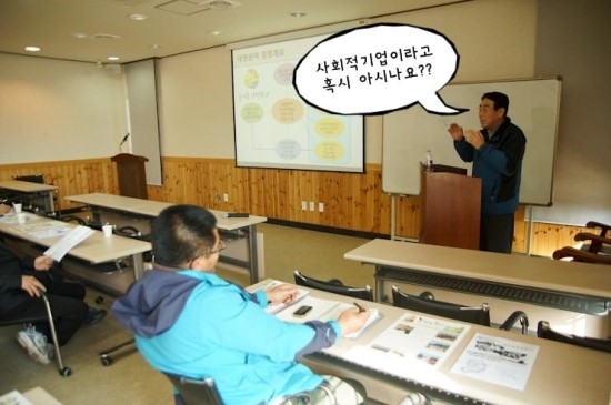 마을기업 주식회사 이미지