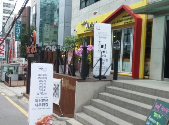 우리다 역삼점 이미지
