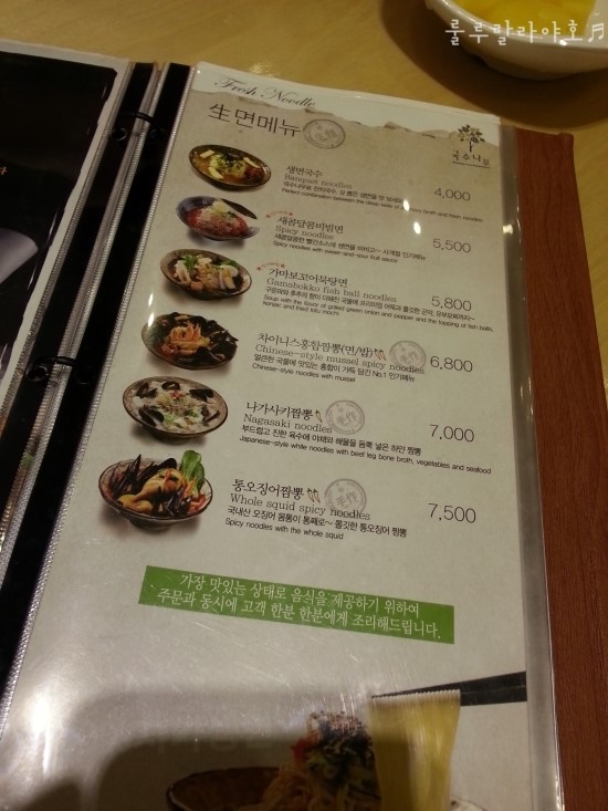 국수나무포항 이미지
