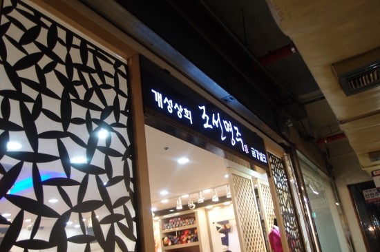 조선명주 이미지