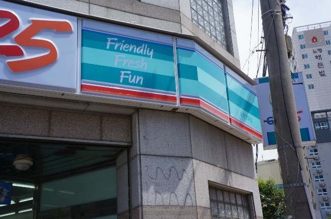 지에스(GS)25 노형한빛점 이미지