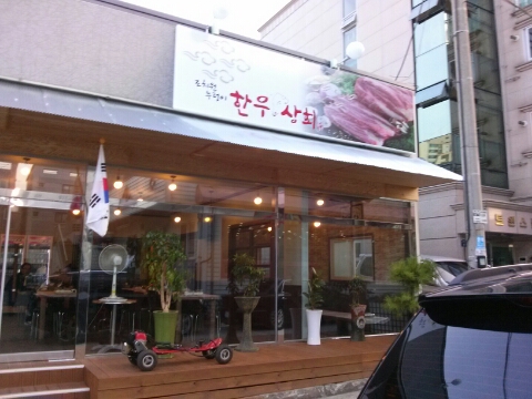 조치원상회 이미지