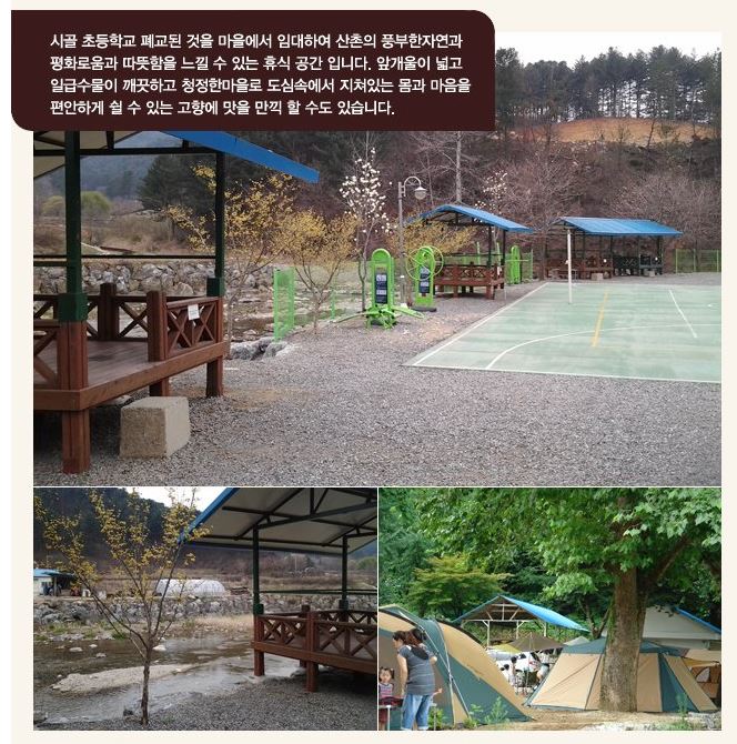 가평반딧불마을 이미지
