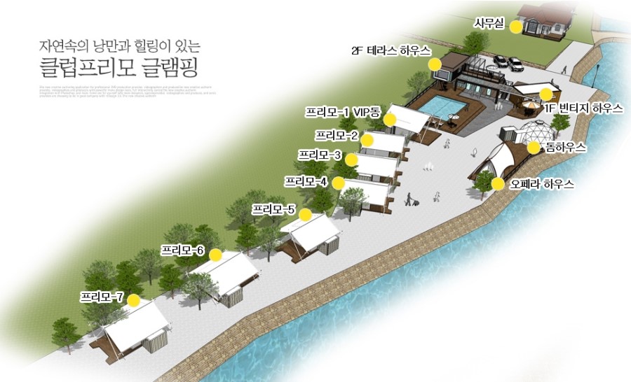 클럽프리모 이미지