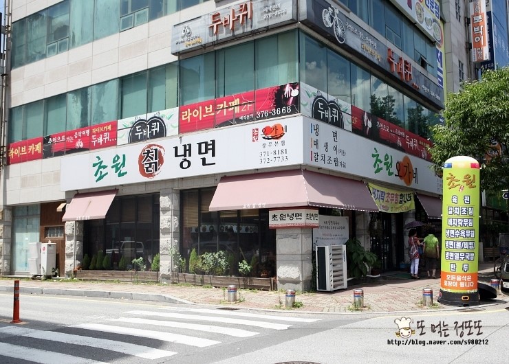 초원칡냉면 이미지
