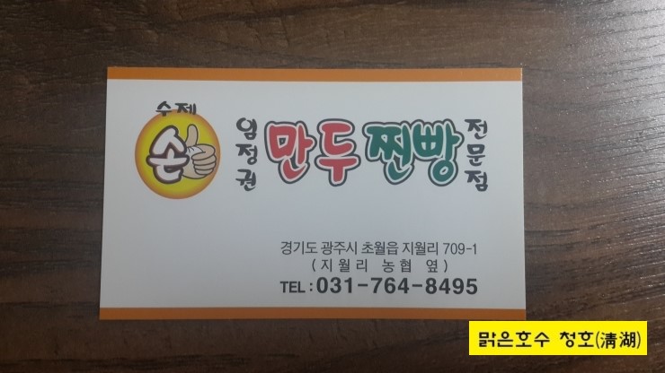 임정권만두찐빵 이미지