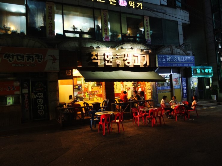 착한주먹생고기 이미지