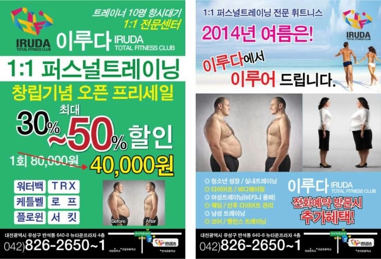 이루다피트니스 이미지
