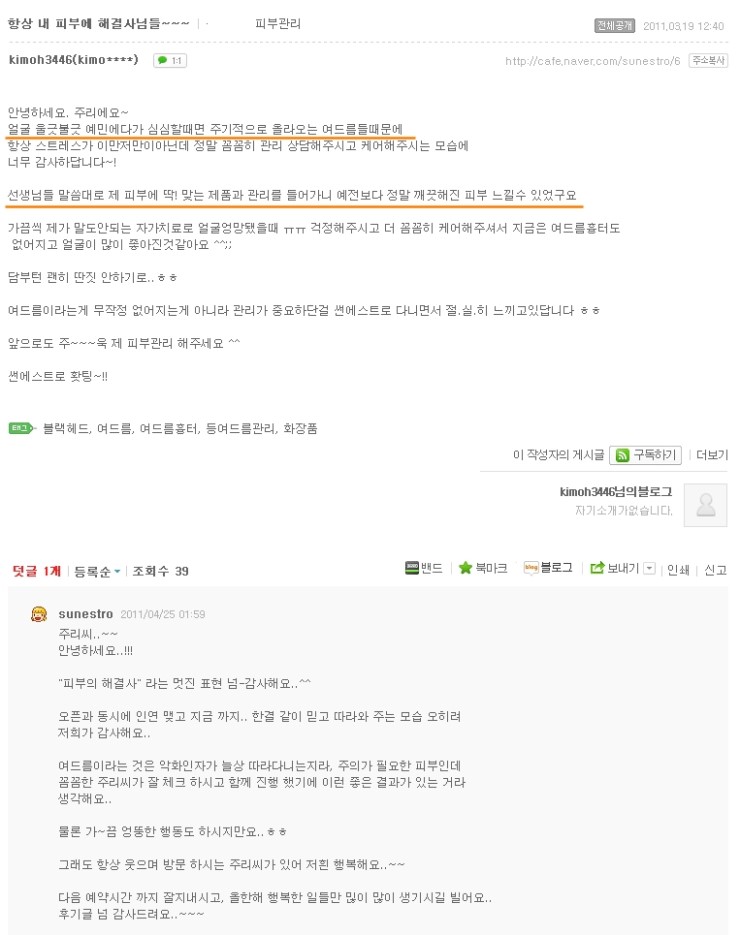 썬피부관리실 이미지