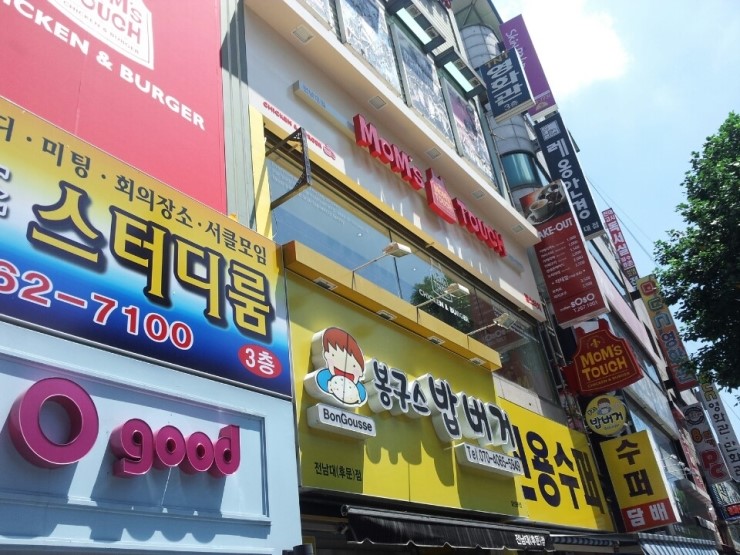 봉구스밥버거전남대후문점 이미지