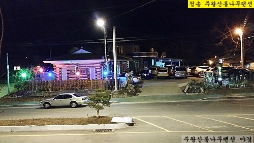 주왕산통나무펜션 이미지