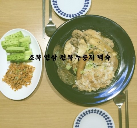 완도전복누룽지 이미지