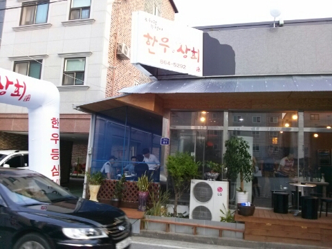 조치원상회 이미지