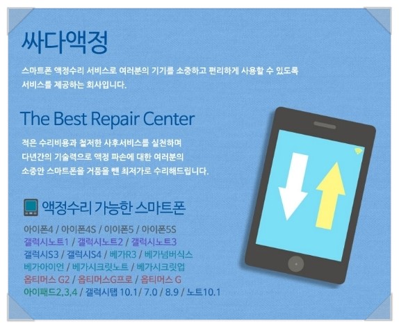 싸다전폰 이미지
