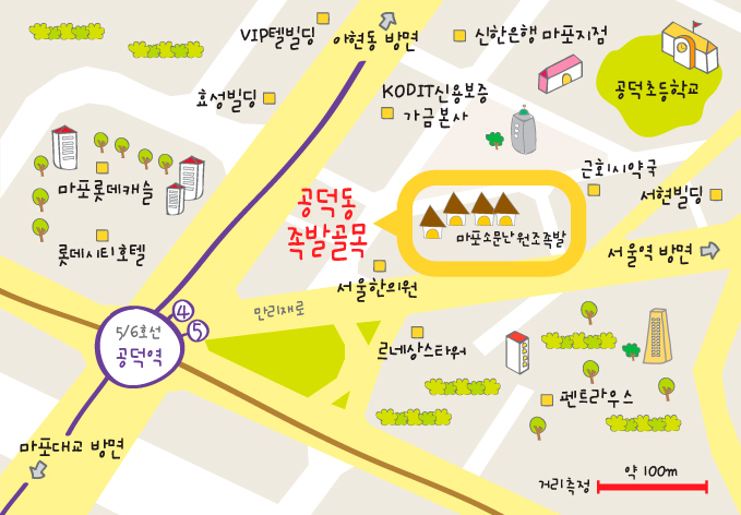 골목족발 이미지