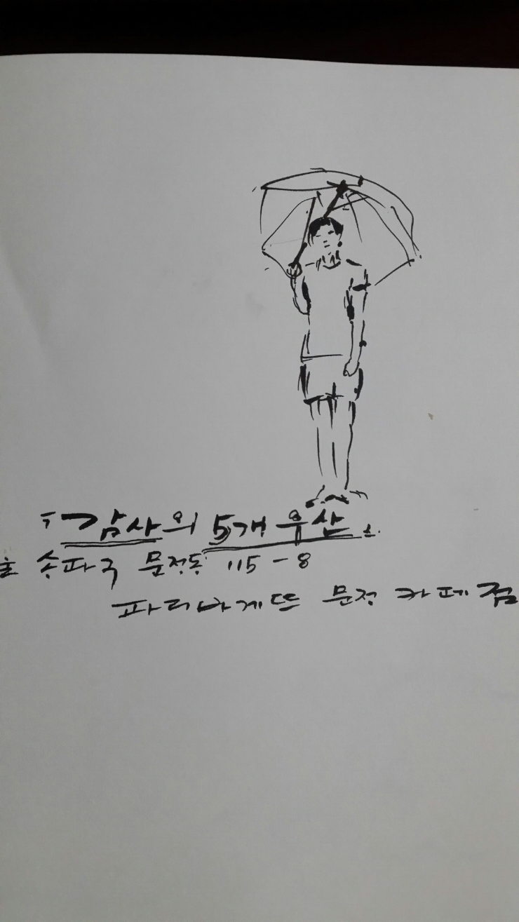 파리바게뜨문정 이미지