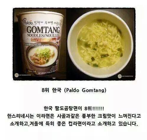 라면 먹고 갈래 이미지