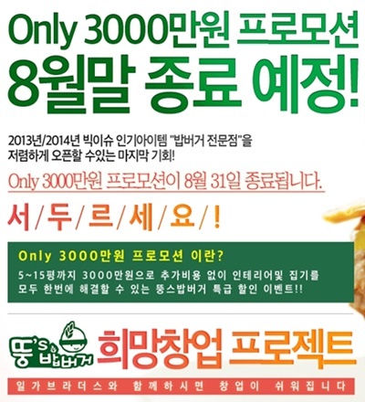 뚱스밥버거 이미지